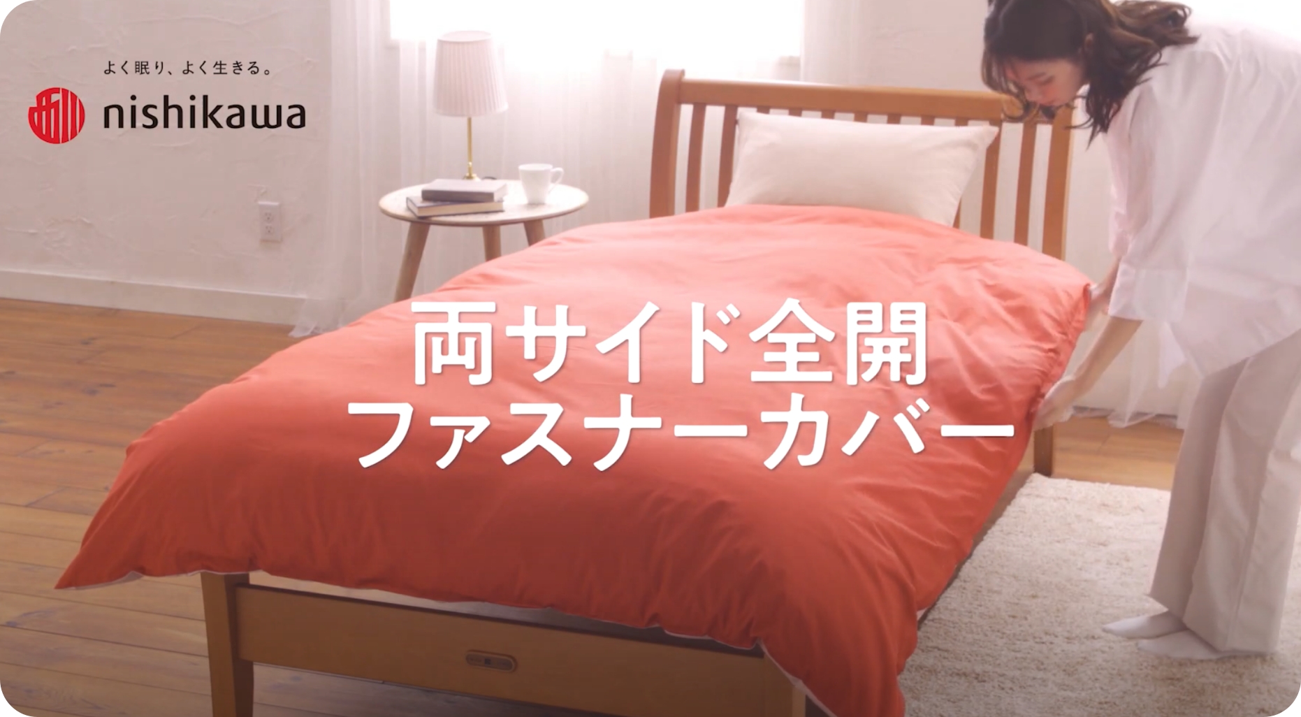YOUTUBE動画:両サイド全開ファスナーカバー