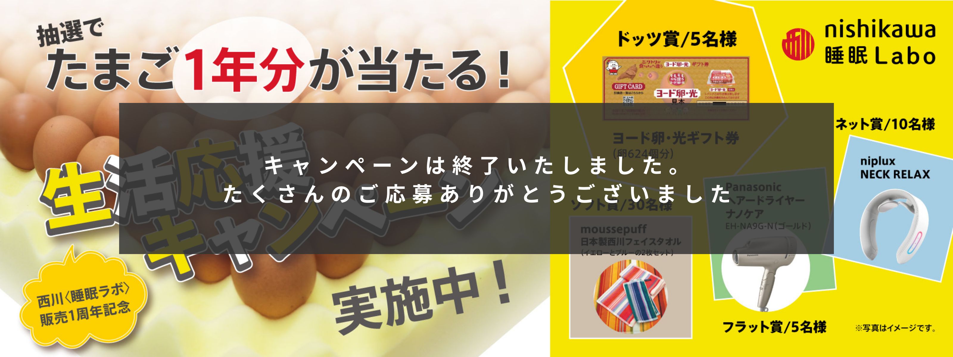 西川の機能性寝具［睡眠Labo］（西川睡眠ラボ）｜西川
