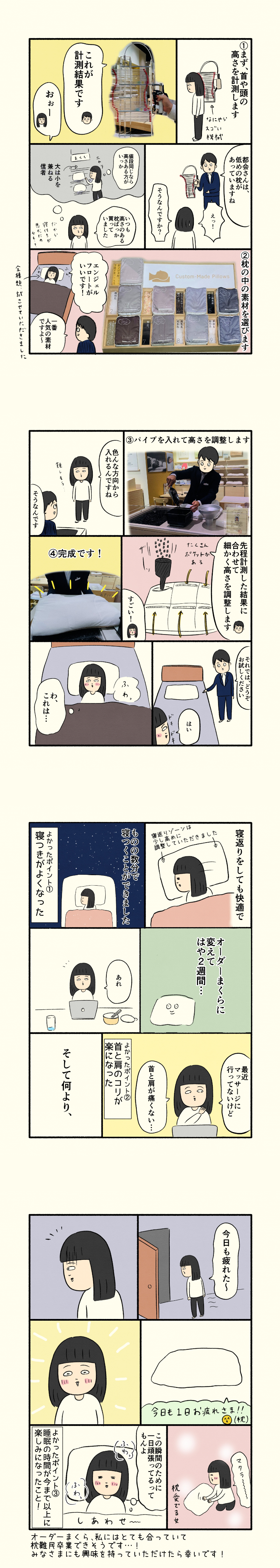 都会 さんの漫画