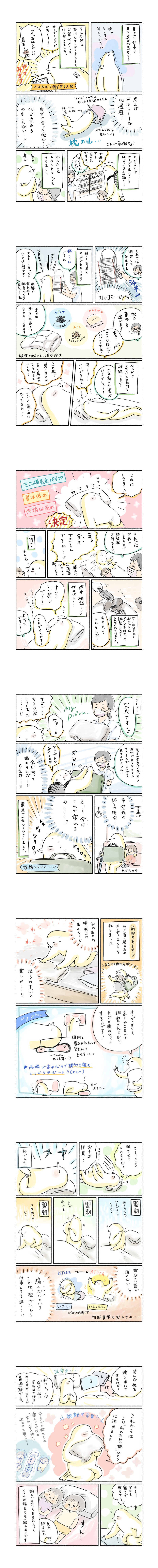 ふるえるとり さんの漫画