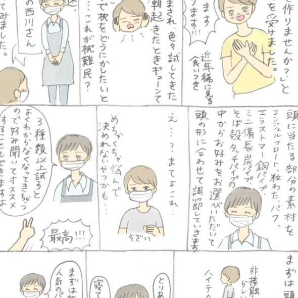 ぎゅうにゅう さんの漫画のサムネイル