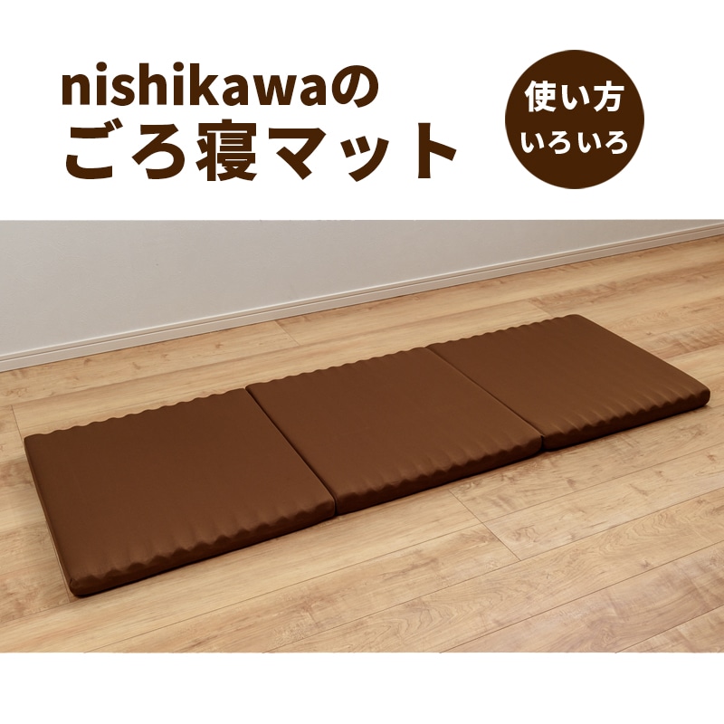 ごろ寝マット