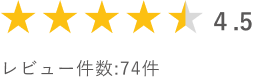 評価4.5
