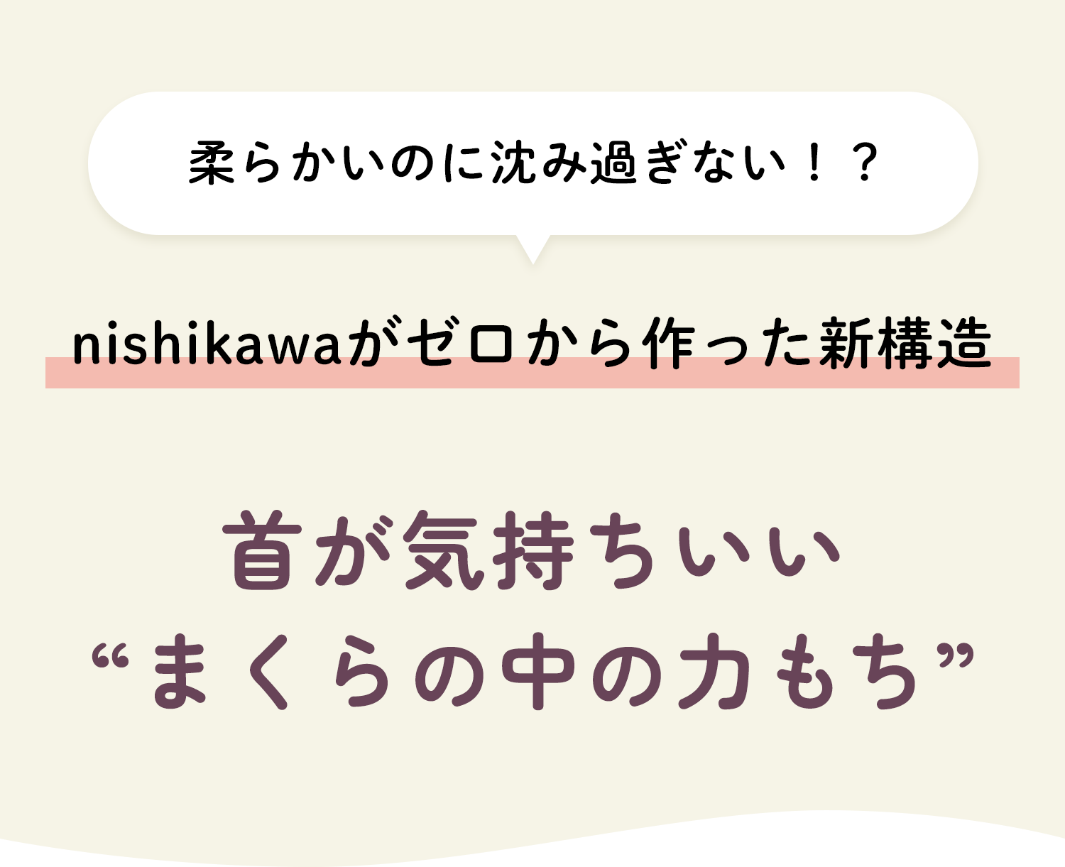 柔らかいのに沈み込み過ぎない
