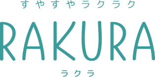 すやすやラクラク RAKURA ラクラ