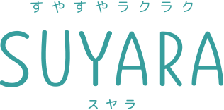 すやすやラクラク SUYARA スヤラ