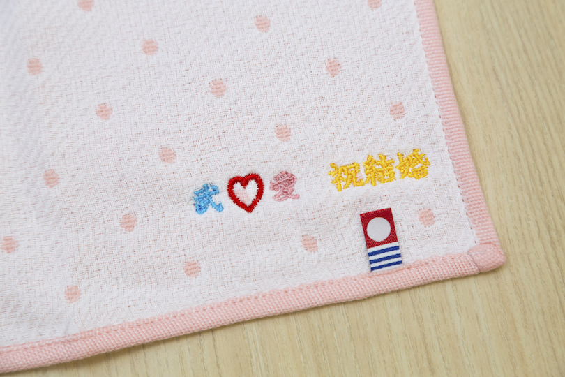 結婚祝いに