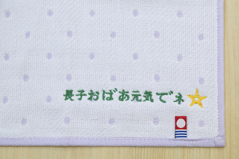 敬老の日に