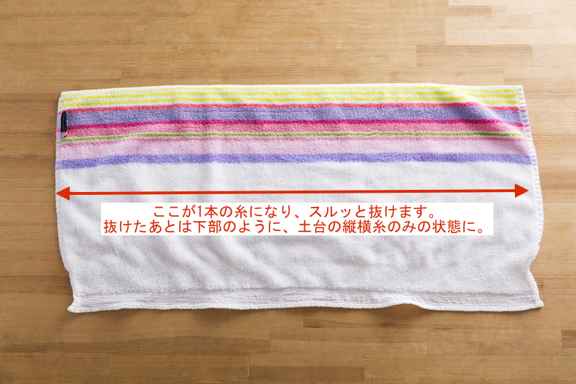 土台に、ガーゼのような生地が出てくる