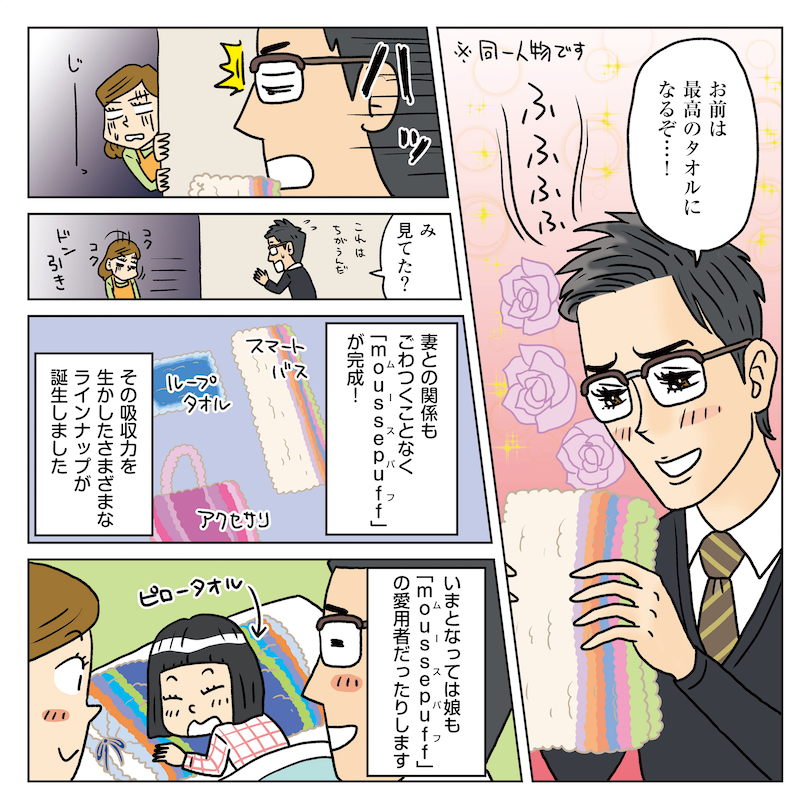 開発秘話