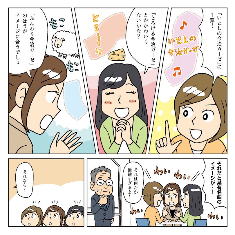＜しあわせの今治ガーゼ＞の開発秘話