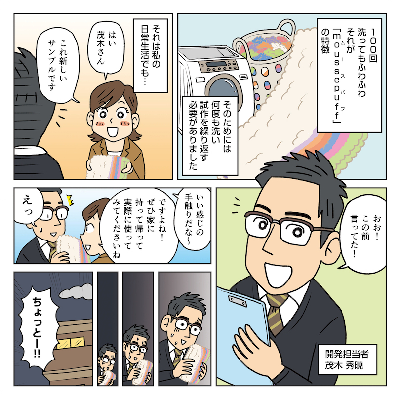 ＜moussepuff（ムースパフ）＞