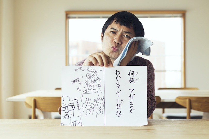 「なぜあがるか」「わかる、があぜな」