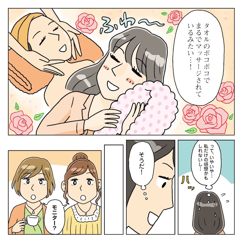 開発背景の物語
