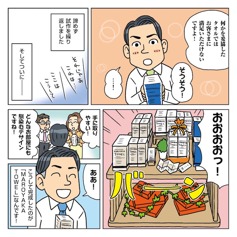 ついに完成