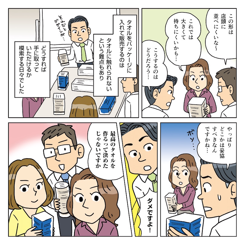 開発の日々