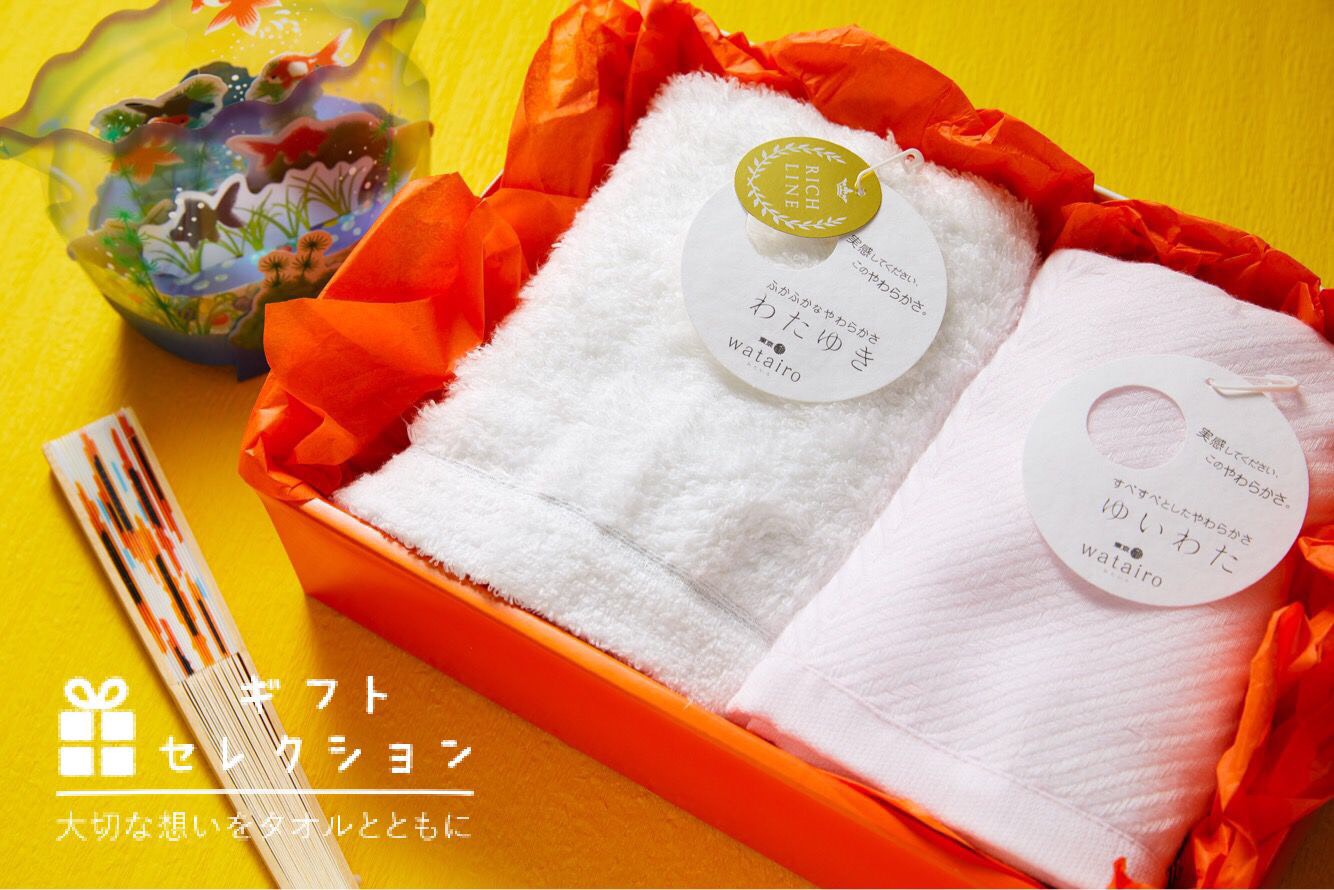 【8月の贈り物】その肌触りが笑顔を引き出す、<watairo>を帰省の手土産に