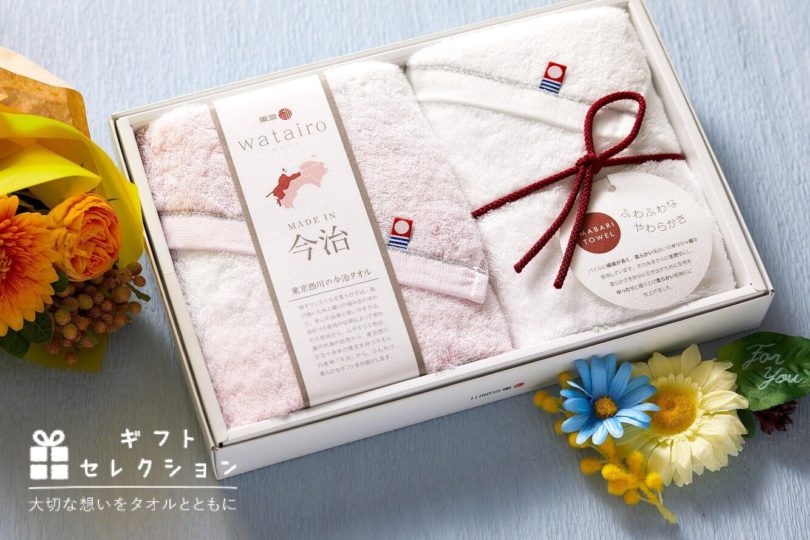 【10月の贈り物】今治タオル=“いまなおる”!快気祝いに贈りたい<watairo>のギフトセット