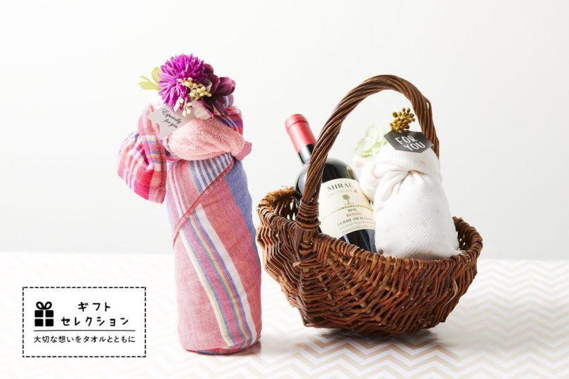 【11月の贈り物】「いい夫婦の日」にタオルラッピングで特別なギフトを