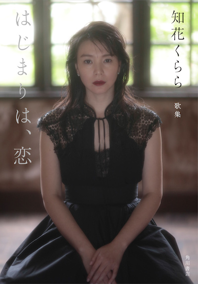 『はじまりは、恋』