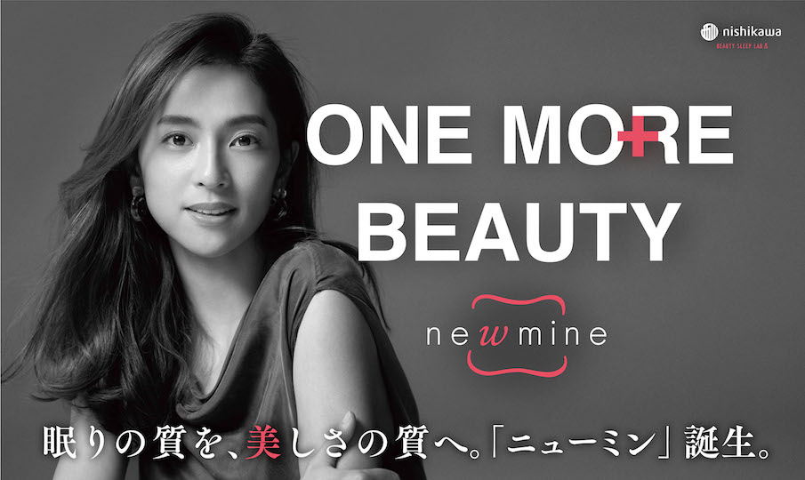 眠りの質を美しさの質に変換する美容睡眠ブランド「newmine(ニューミン)」のポップアップストアがオープン!