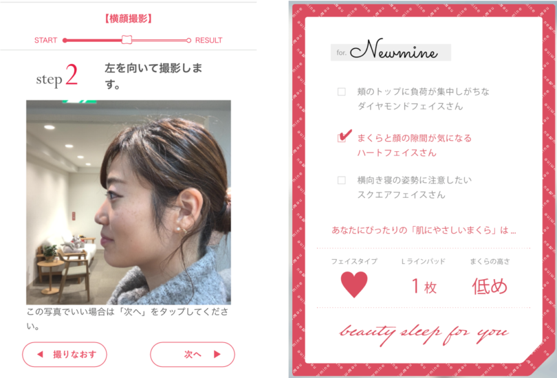 “西川スリープマスター”によるコンサルティング