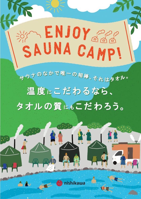 タオルは、サウナのなかで唯一の相棒