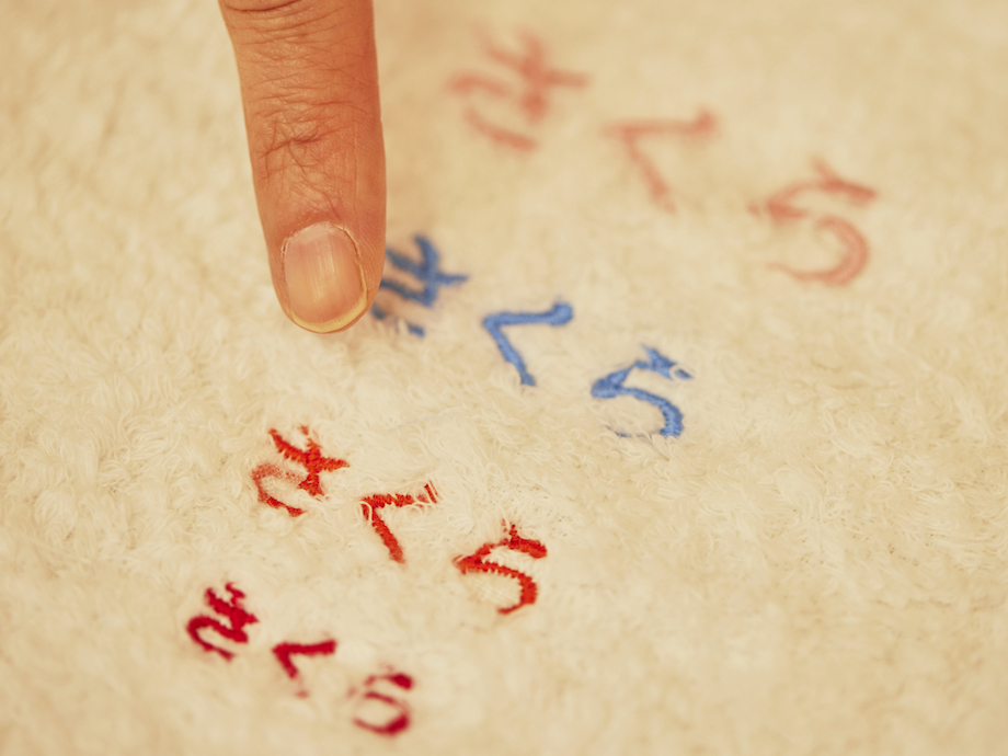 刺繍されているタオル