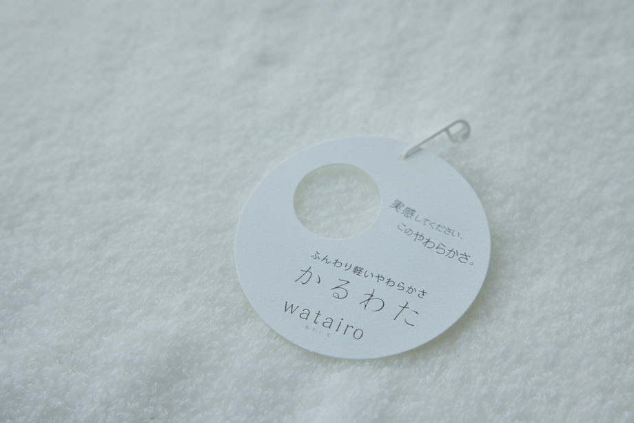 【西川タオルを贈る幸せ】ともさかりえさんが“自分”に贈る<watairo(かるわた)>