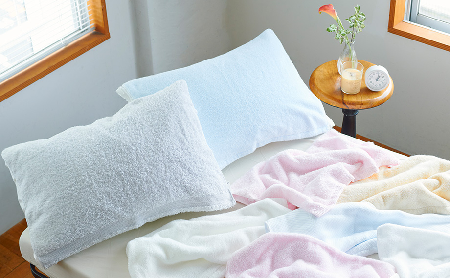 自分好みのやわらかさ」を選べる、タオル生地の枕カバーが新登場
