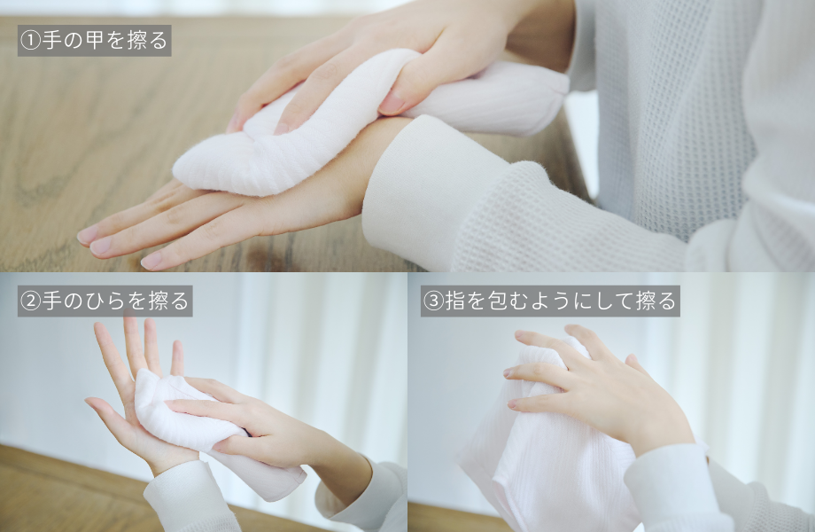 手の乾布摩擦の手順