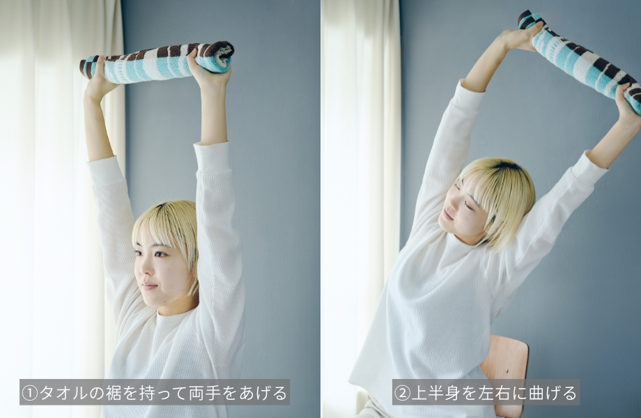 タオルで肩甲骨ストレッチをしている様子