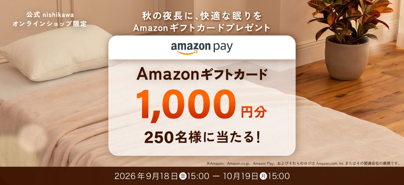 Amazon Pay アマゾンギフトカードプレゼントキャンペーン