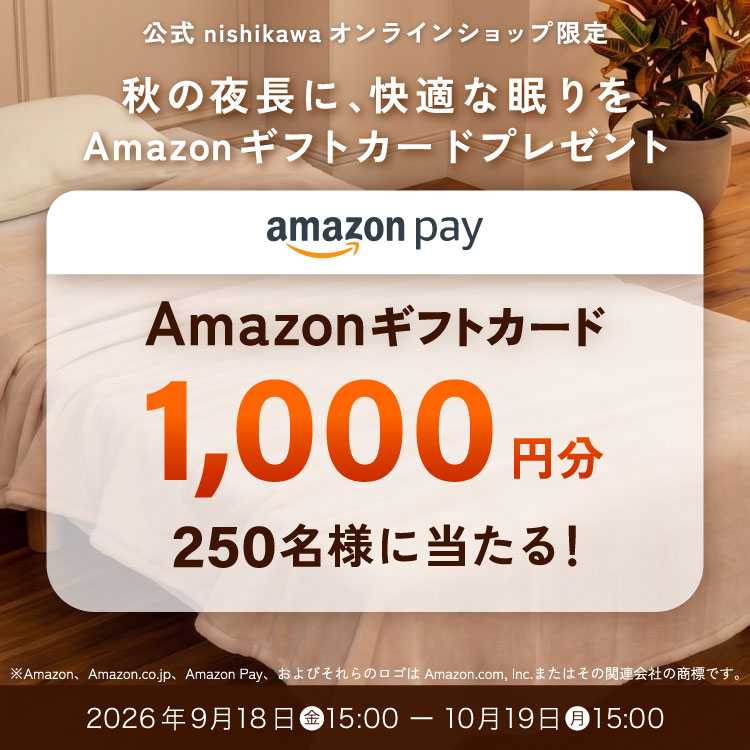 Amazonギフトカードプレゼントキャンペーン amazonpay | 公式nishikawa