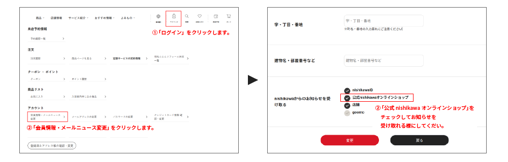 既存客会員登録方法