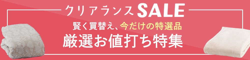 タオルケット特集