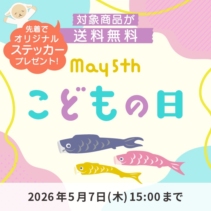 こどもの日MV