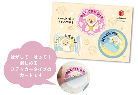 メッセージカード