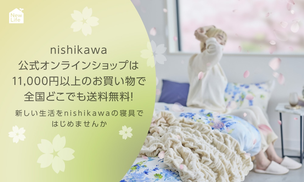 新生活応援キャンペーン(並び順：おすすめ順)