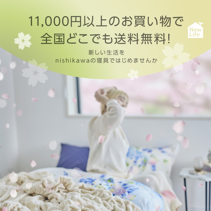 新生活応援キャンペーン(並び順：おすすめ順)
