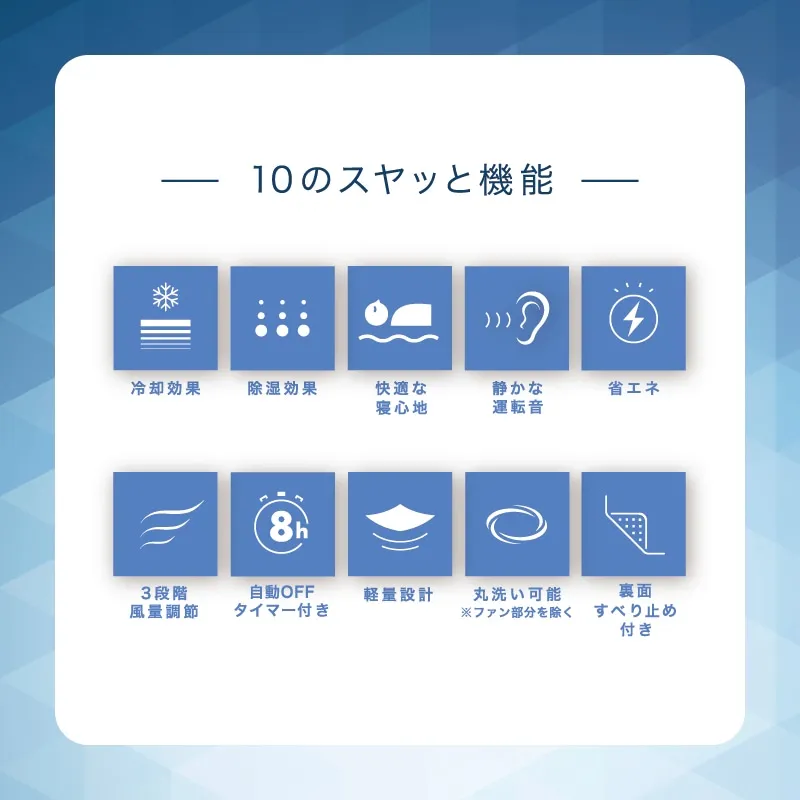 エアブリーズマット