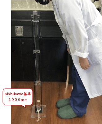 nishikawa（西川）基準100cm