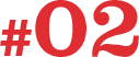 #02