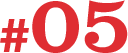 #05