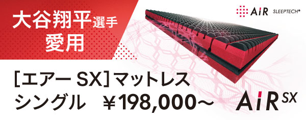 点で支えるマットレス | nishikawa（西川）公式サイト