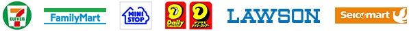 お取り扱いコンビニエンスストア