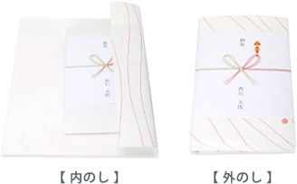 のし画像
