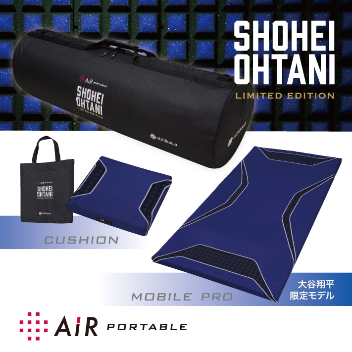 エアーポータブル］から モバイルマットプロ・クッションスクエアプロ
