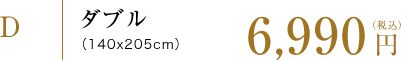 敷きパッドダブル_ピンク