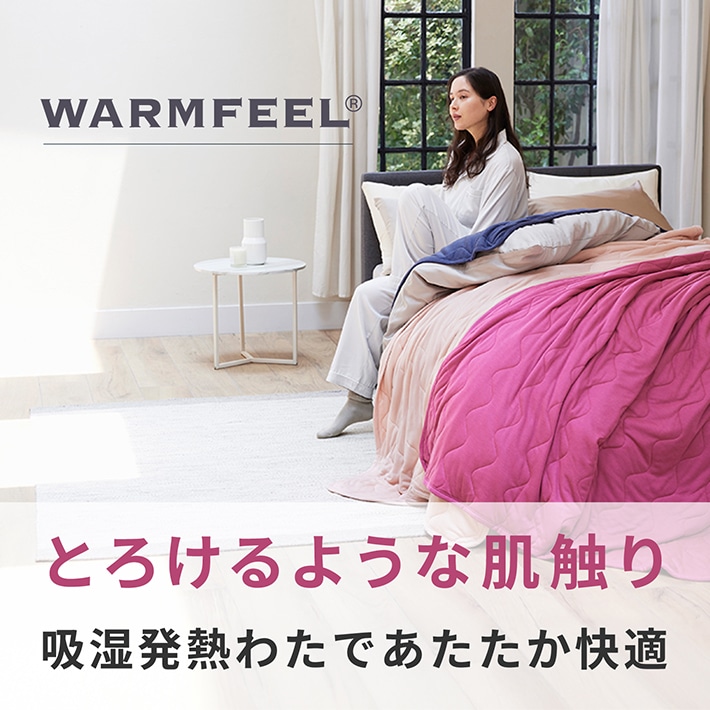 ウォームフィール